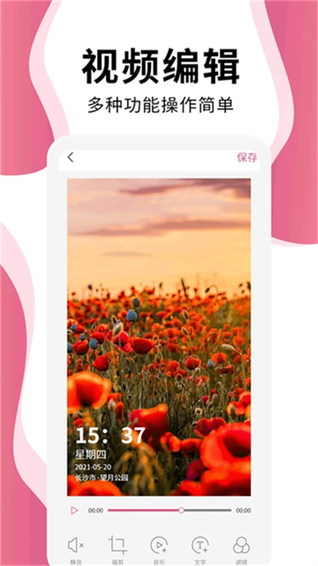 时间相机Pro截图2