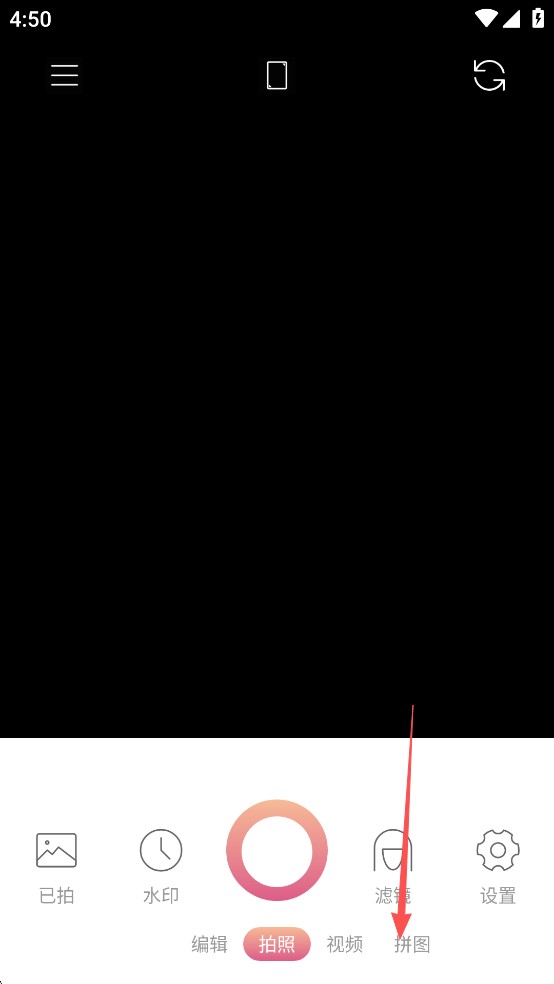 时间相机Pro软件介绍1