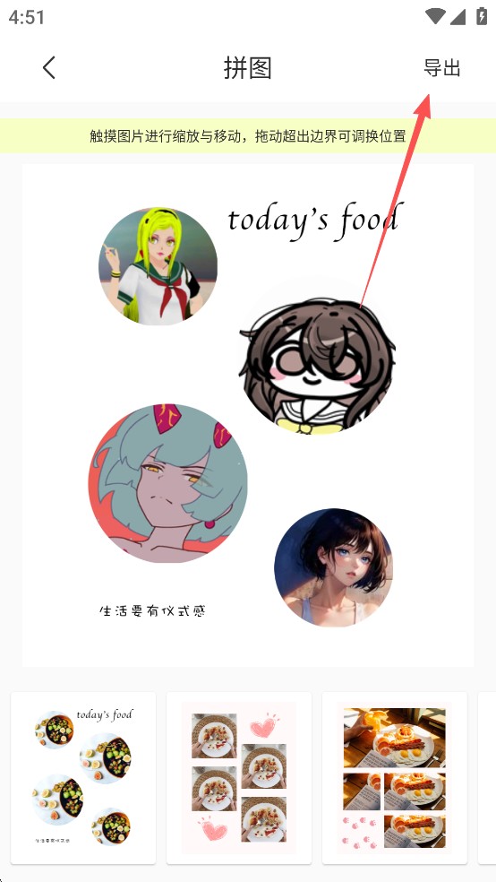 时间相机Pro软件介绍3