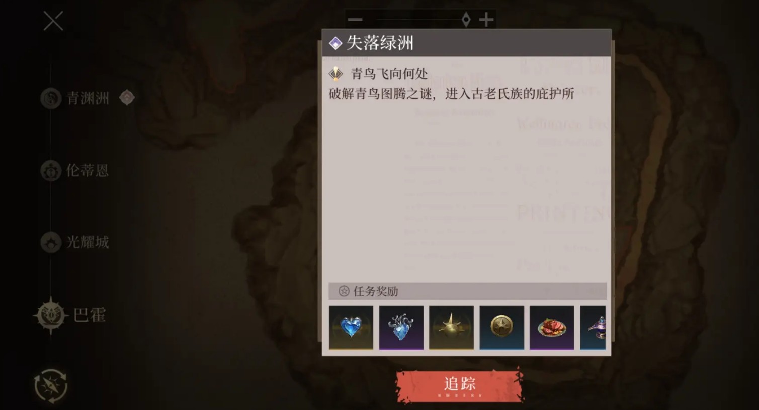 辉烬失落绿洲进入方法3