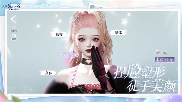 以闪亮之名新马服截图3