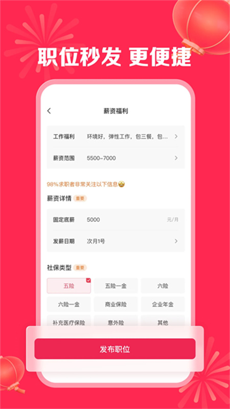 店长直聘
