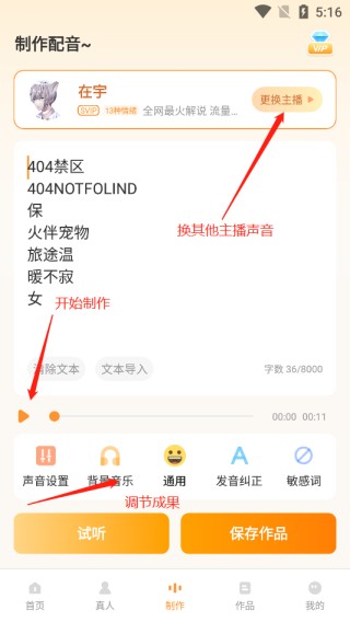 配音鸭怎么从图片/视频中提取文字配音?6