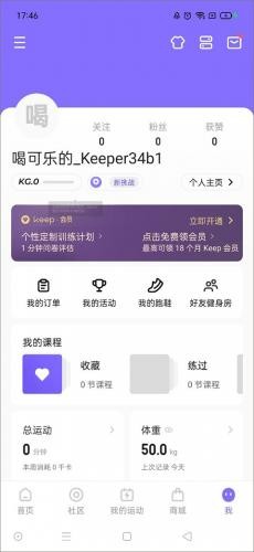 keep体测报告在哪里看1