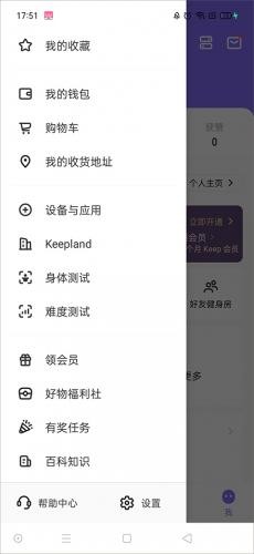 keep体测报告在哪里看2