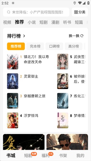 蛋花免费小说怎么看小说赚零花钱?1