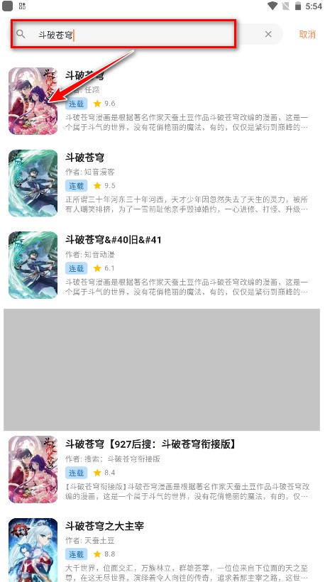 喵呜漫画库app使用方式-3