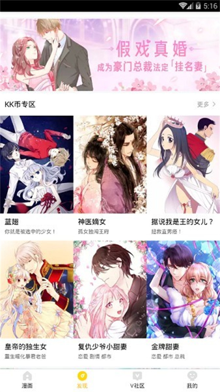 小熊猫漫画库(免费漫画)手机版安装v5.0.0截图4