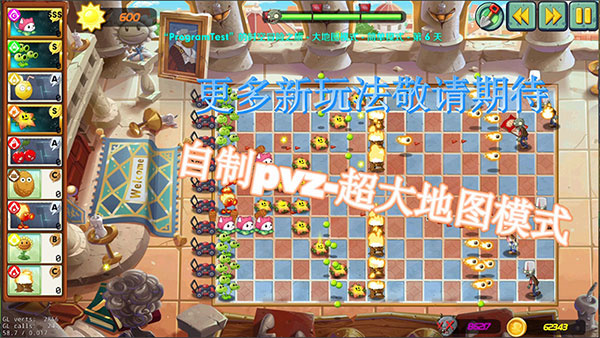 植物大战僵尸lz重制版手机版v1.3.6.1截图4