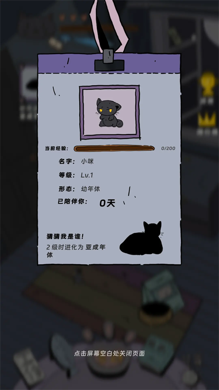 猫猫喵喵正版手游v1.0.13截图1