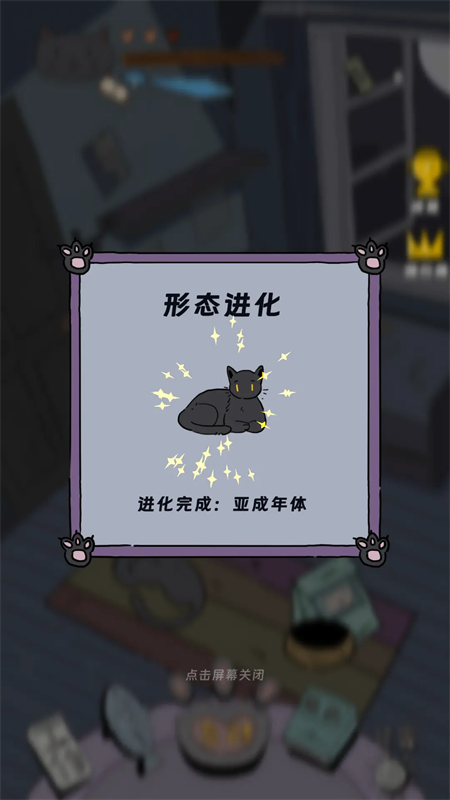 猫猫喵喵正版手游v1.0.13截图3