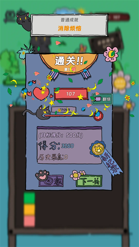 猫猫喵喵正版手游v1.0.13截图2