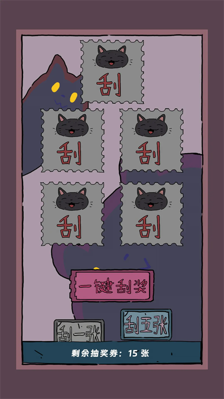 猫猫喵喵正版手游v1.0.13截图5