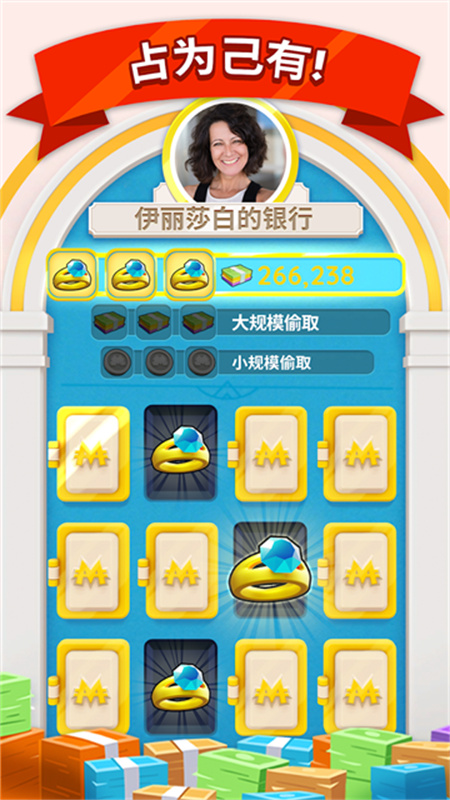 MONOPOLY GO(大富翁)安卓版v1.54.0截图4