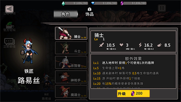 地牢杀手(Dungeon Slasher)安卓版v0.749.2截图3