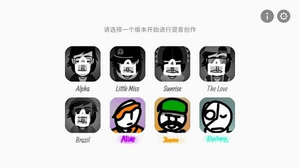 节奏盒子毕加索模组安卓版v0.5.0截图3