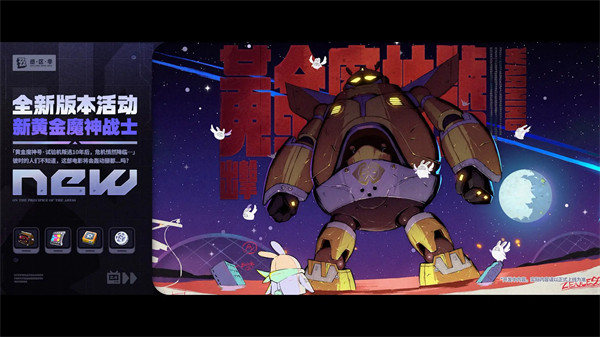 绝区零2.4版本将临未抵的深渊活动汇总8