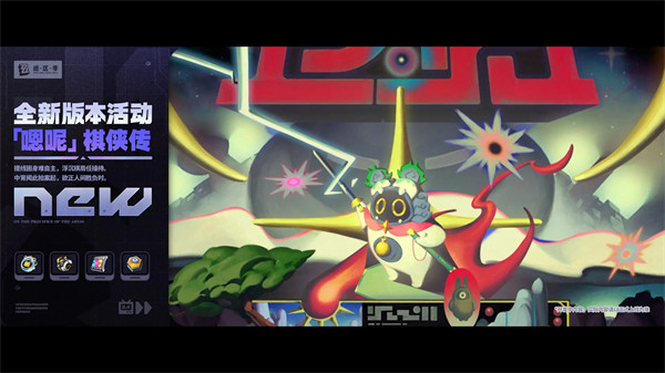 绝区零2.4版本将临未抵的深渊活动汇总7