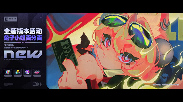 绝区零2.4版本将临未抵的深渊活动汇总10