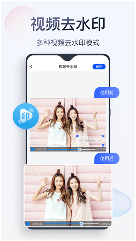无痕消除笔app官方版v2.8.6.3截图3