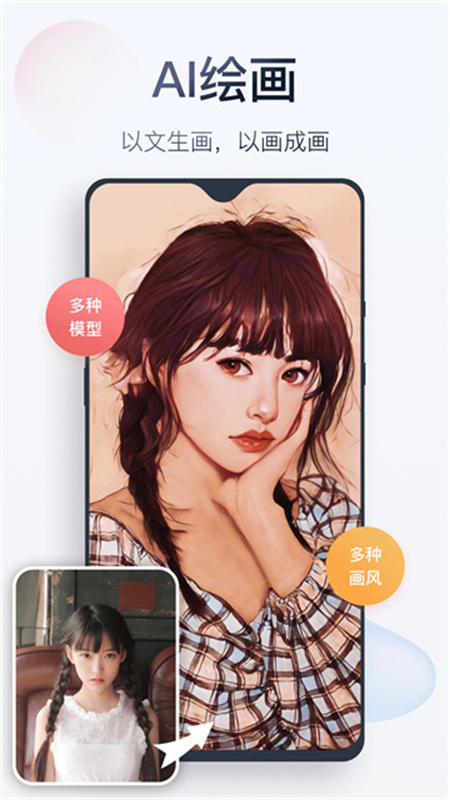 无痕消除笔app官方版v2.8.6.3截图5