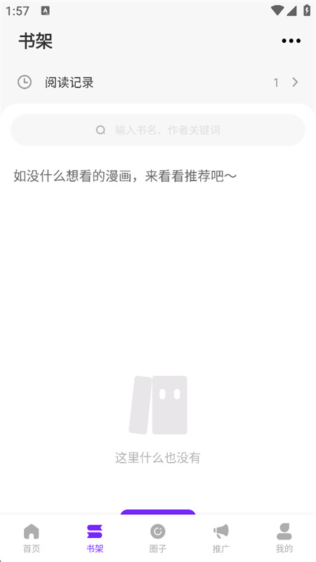 零界绘漫画免费版