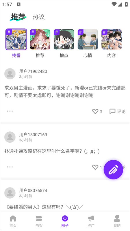 零界绘漫画免费版