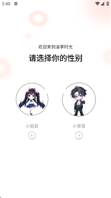 漫海漫画免费版app使用方式-1