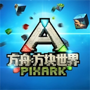 我的世界方舟生存进化模组