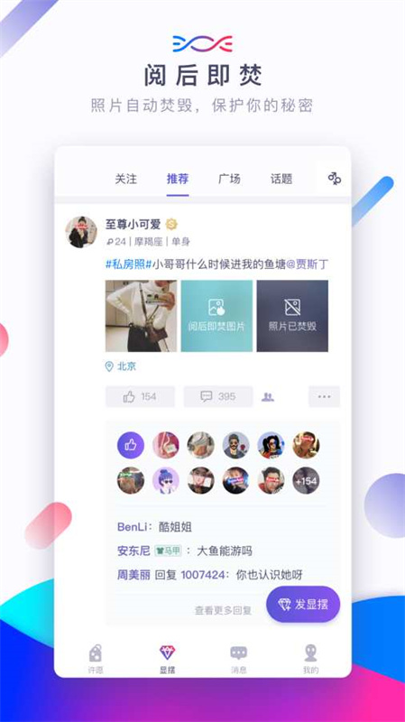 糖果ai聊天(Sugar)手机版安装v4.0.0截图2