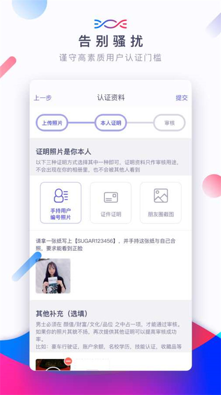 糖果ai聊天(Sugar)手机版安装v4.0.0截图3