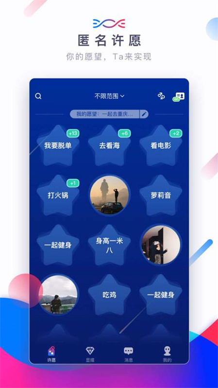 糖果ai聊天(Sugar)手机版安装v4.0.0截图4