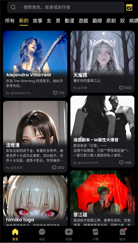 TiKieAI聊天