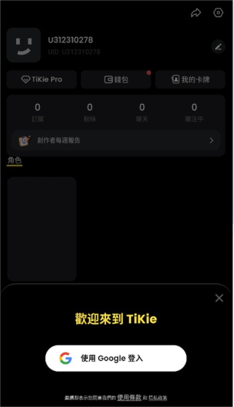 TiKieAI聊天