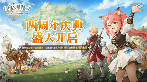 森之国度官服手机游戏免费v1.42.20592截图6