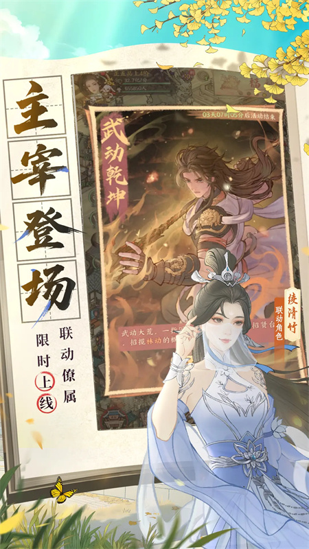 这城有良田手机游戏最新版本v257.000截图3
