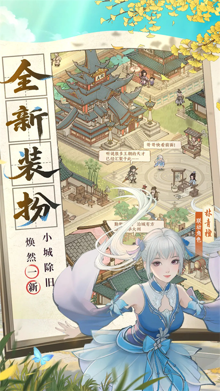 这城有良田手机游戏最新版本v257.000截图5
