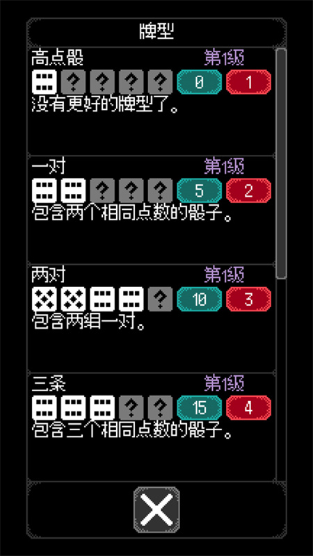 卡尔玛之骰中文汉化版游戏安装v1.0.10截图3