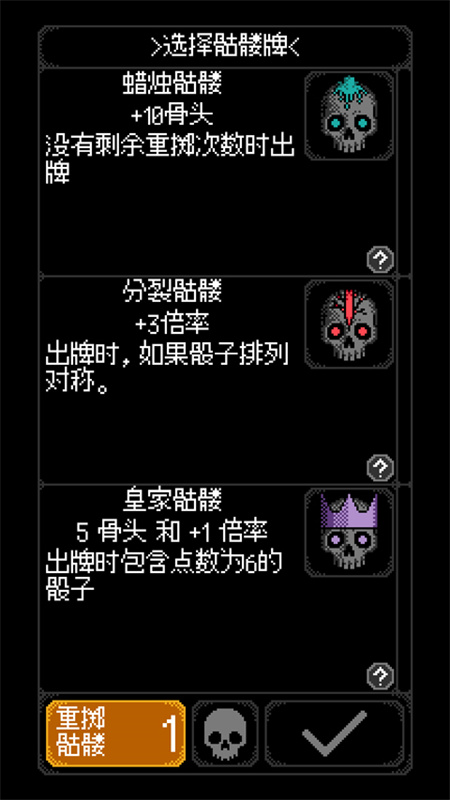 卡尔玛之骰中文汉化版游戏安装v1.0.10截图4