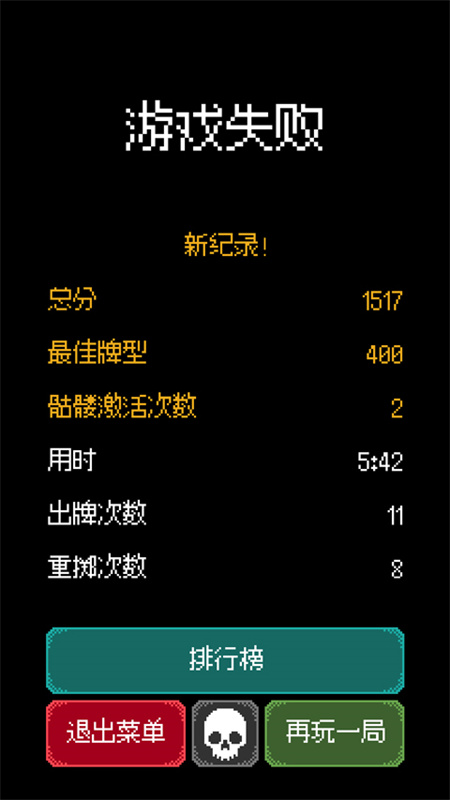 卡尔玛之骰中文汉化版游戏安装v1.0.10截图5