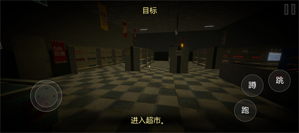 恐怖超市模拟器手游