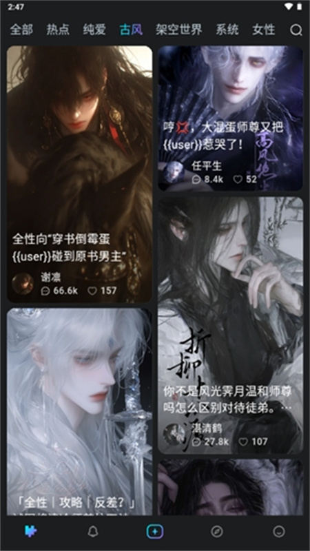 rubiiAI聊天(人工智能)免费版安装v0.0.76截图1