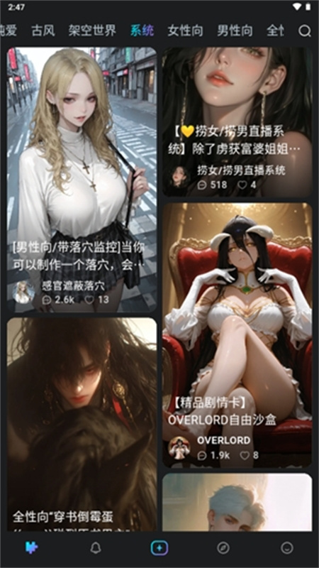 rubiiAI聊天(人工智能)免费版安装v0.0.76截图3