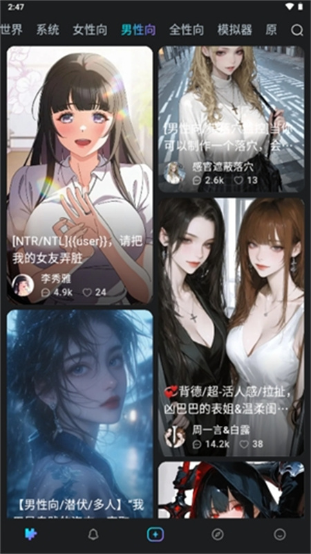 rubiiAI聊天(人工智能)免费版安装v0.0.76截图2