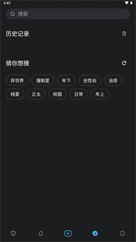 rubiiAI聊天(人工智能)免费版安装v0.0.76截图4