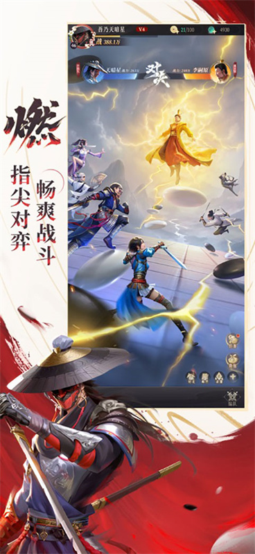 新不良人游戏最新版本安装v1.0.267截图2
