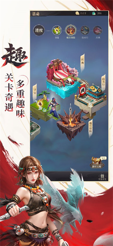 新不良人游戏最新版本安装v1.0.267截图5