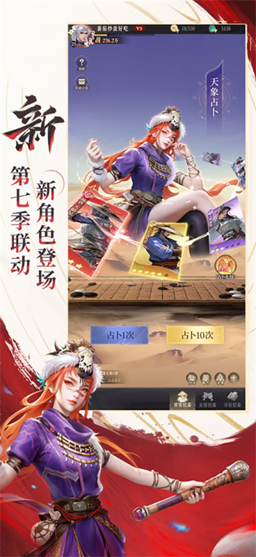 新不良人游戏最新版本安装v1.0.267截图3
