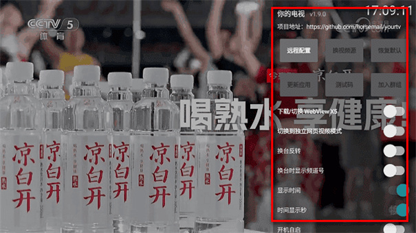 Your TV(你的电视)官方版安装v2.2.1截图1