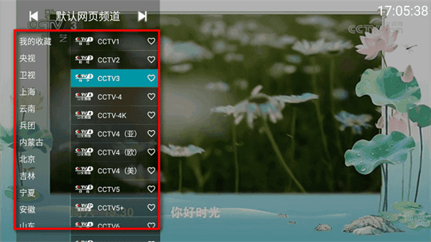 Your TV(你的电视)官方版安装v2.2.1截图3